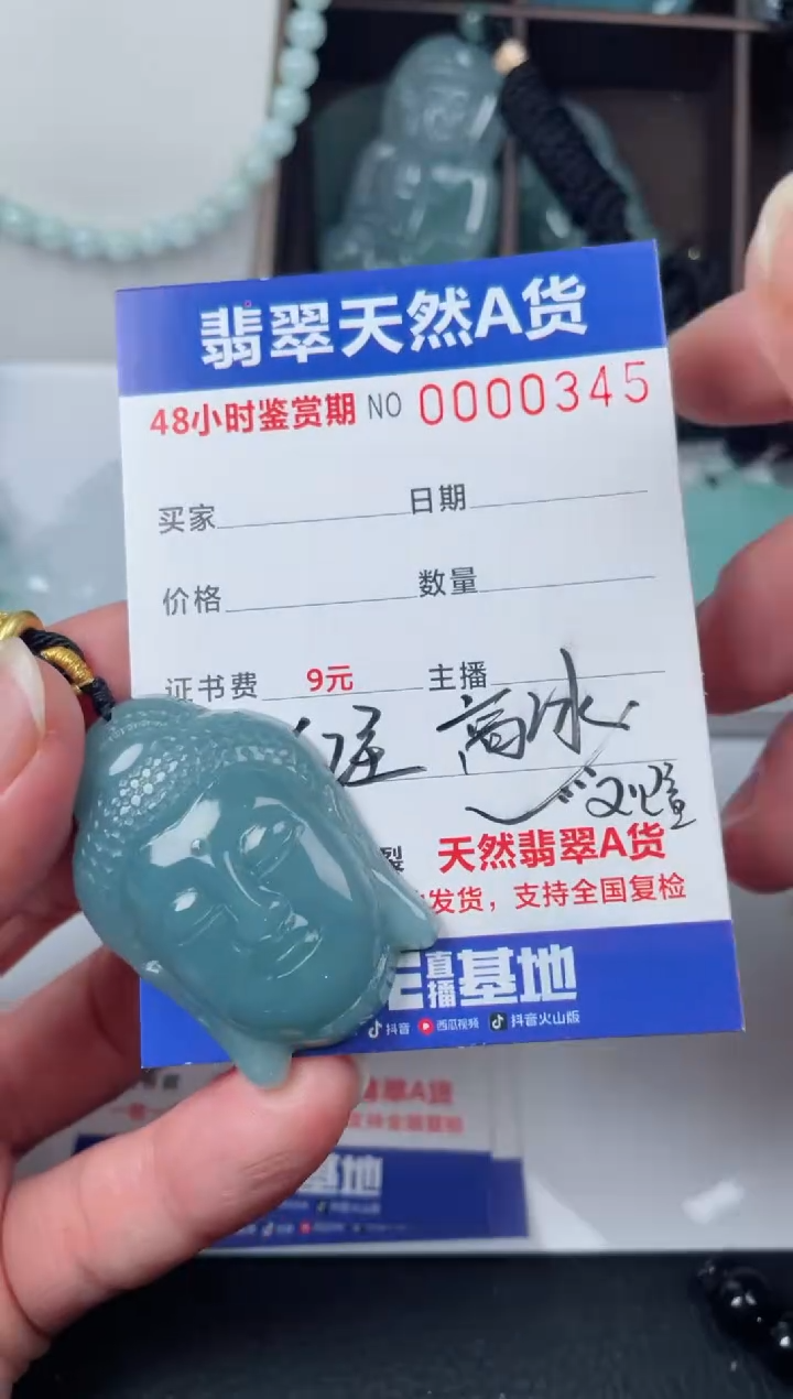 【闪购商品】翡翠颈饰未镶嵌         