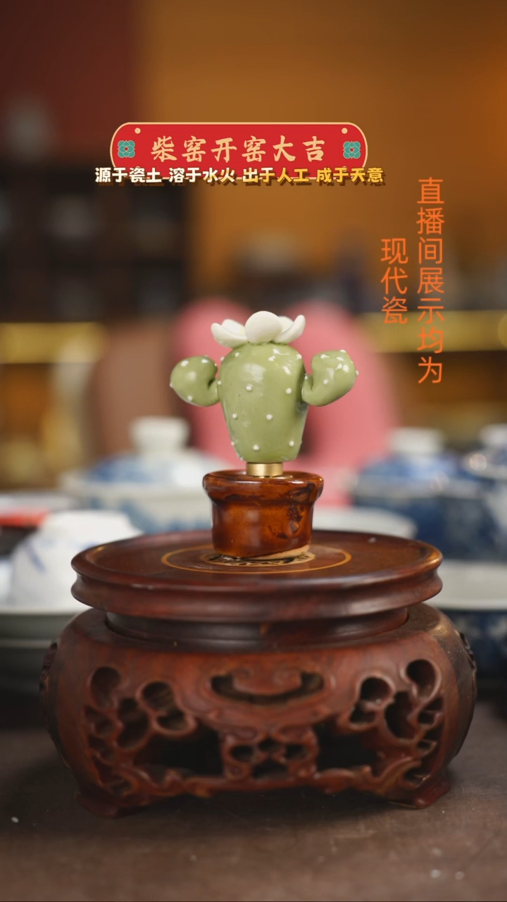 跳*陶瓷卡通转转植物