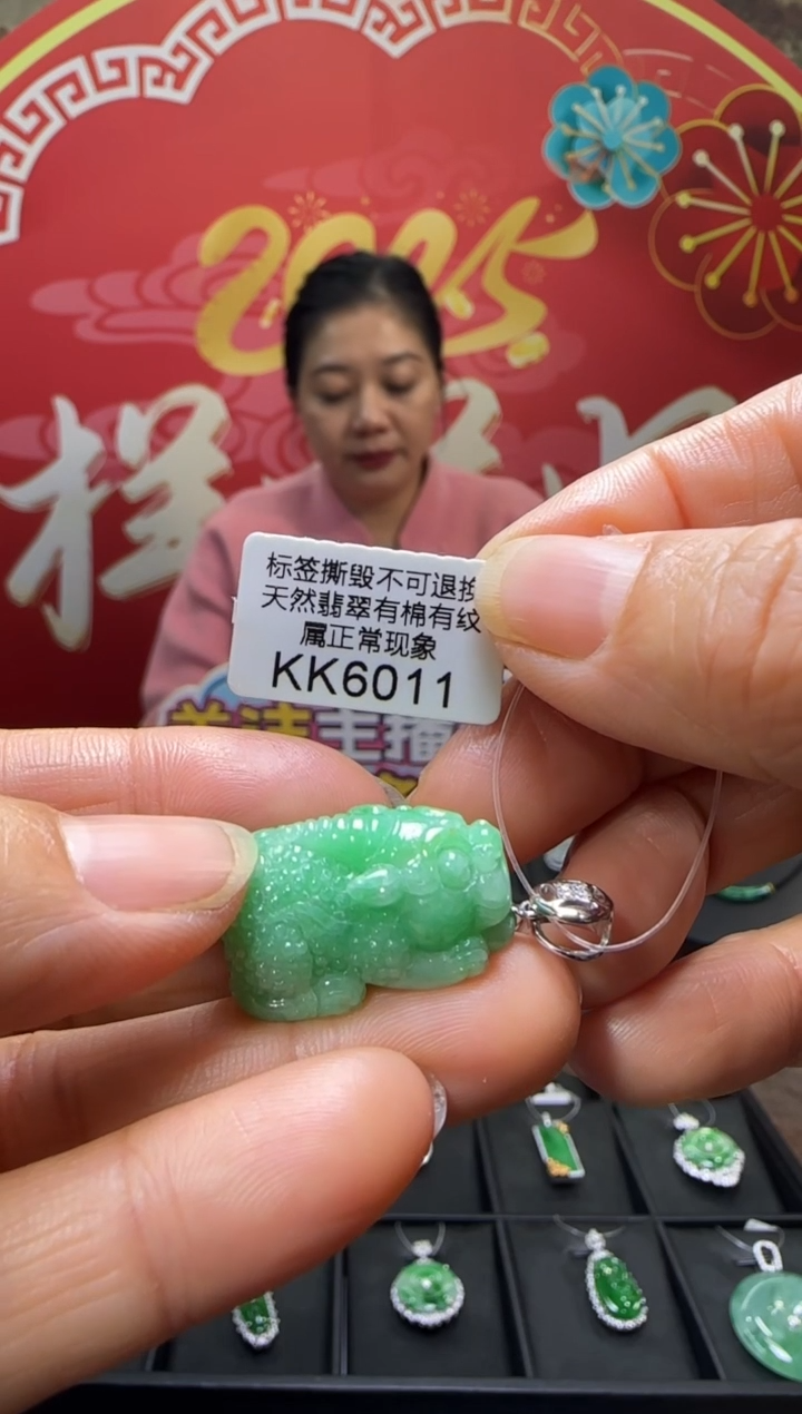 【闪购商品】翡翠颈饰18K金镶嵌KK6011貔貅 退货扣运营费100