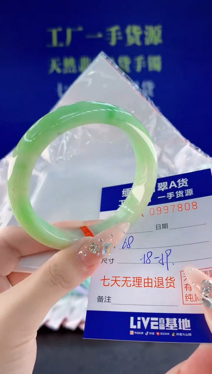 未镶嵌手镯翡翠08天然翡翠A货