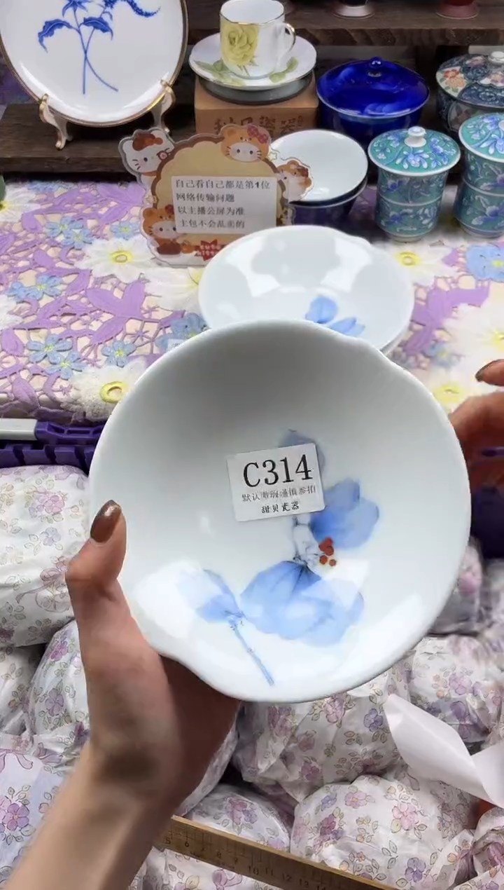 瓷片沫****o                C314