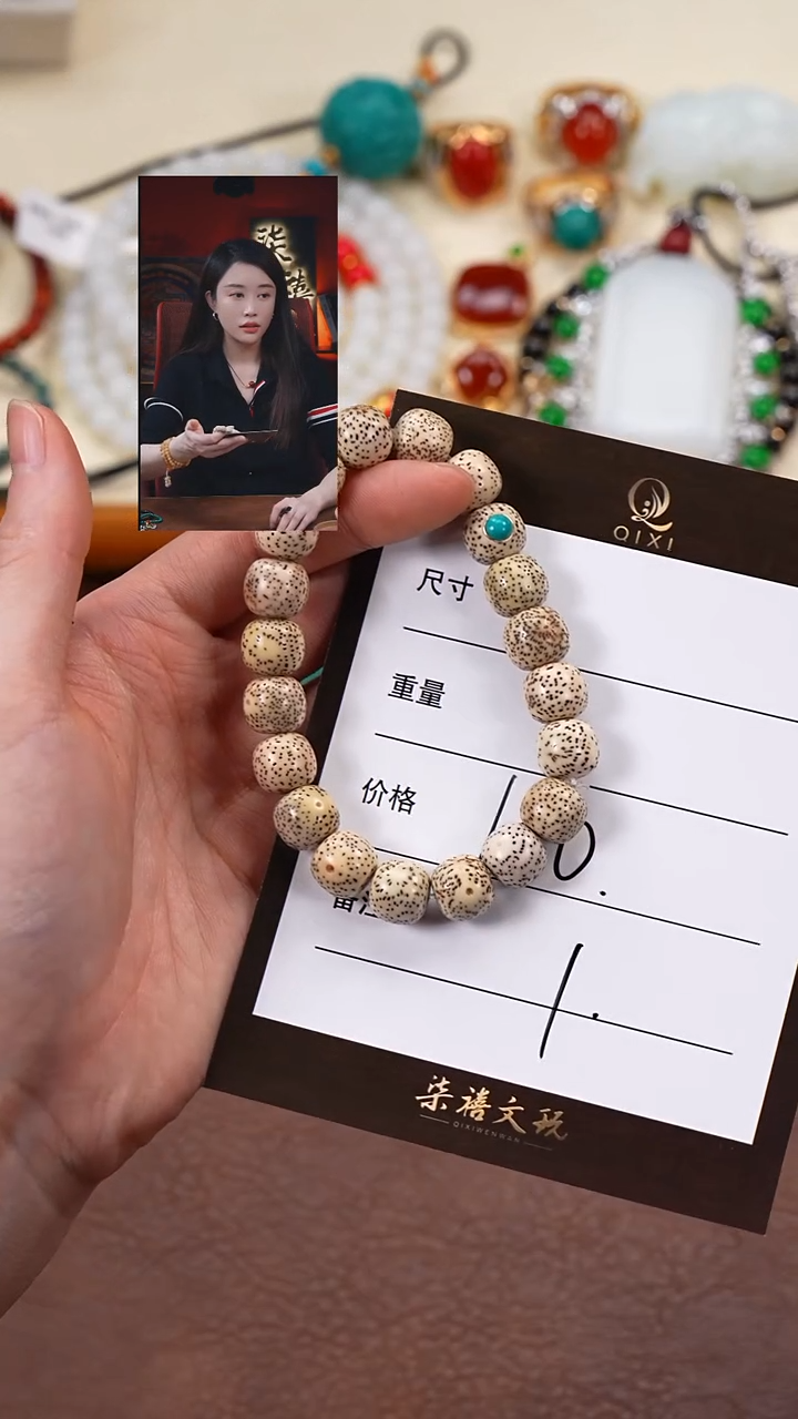 手串星月菩提6****7柒禧文玩回血好物