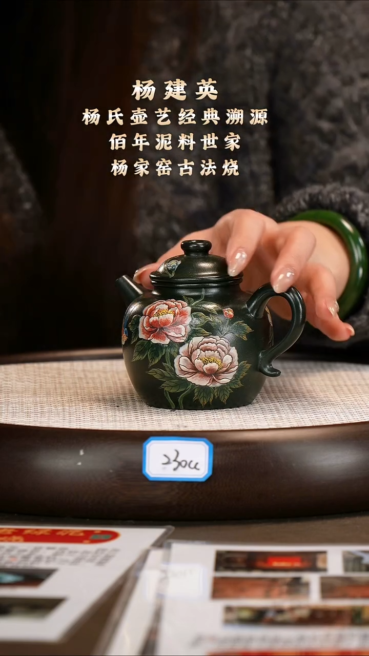 茶壶紫砂【杨建英】绿泥柴烧  圈钮 230cc