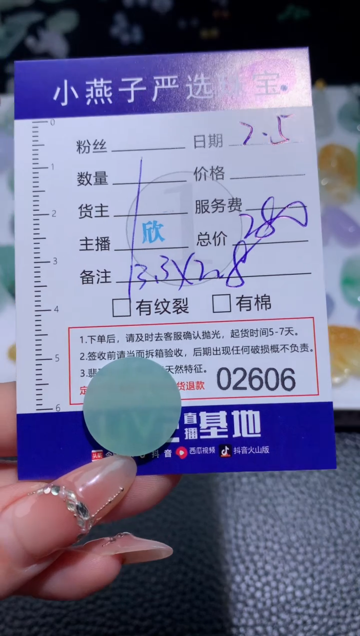 【闪购商品】定制翡翠未镶嵌无事牌