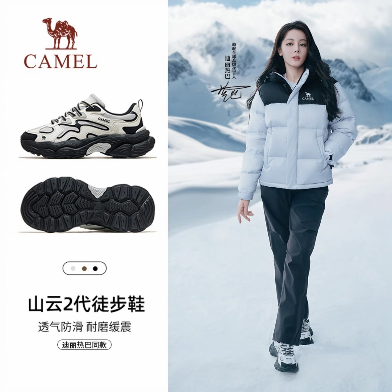 CAMEL/骆驼热巴同款|山云2 徒步男女防滑耐磨户外鞋F25C097010