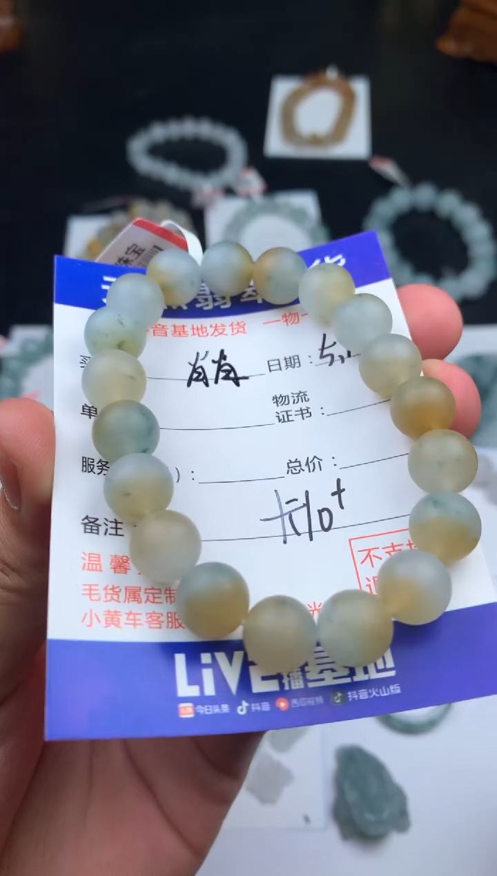 定制翡翠未镶嵌手串定金