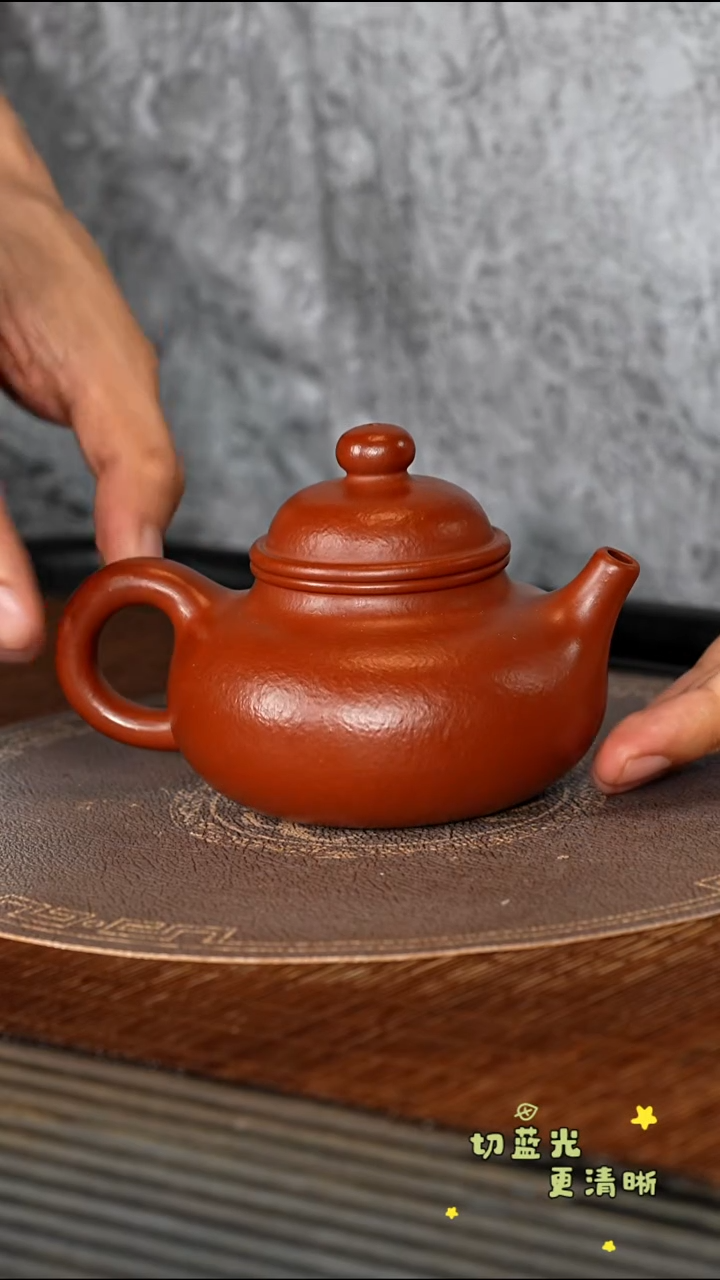 茶壶紫砂宜兴紫砂XZQ 大红袍 容天230cc