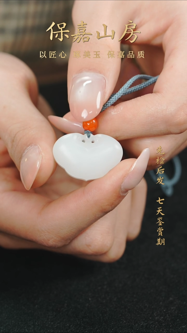 吊坠(赠链)未镶嵌和田玉y0959福锁吊坠