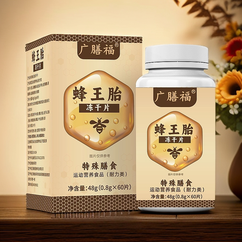 Queenbee 蜂王胎冻干片 60粒/瓶  HF