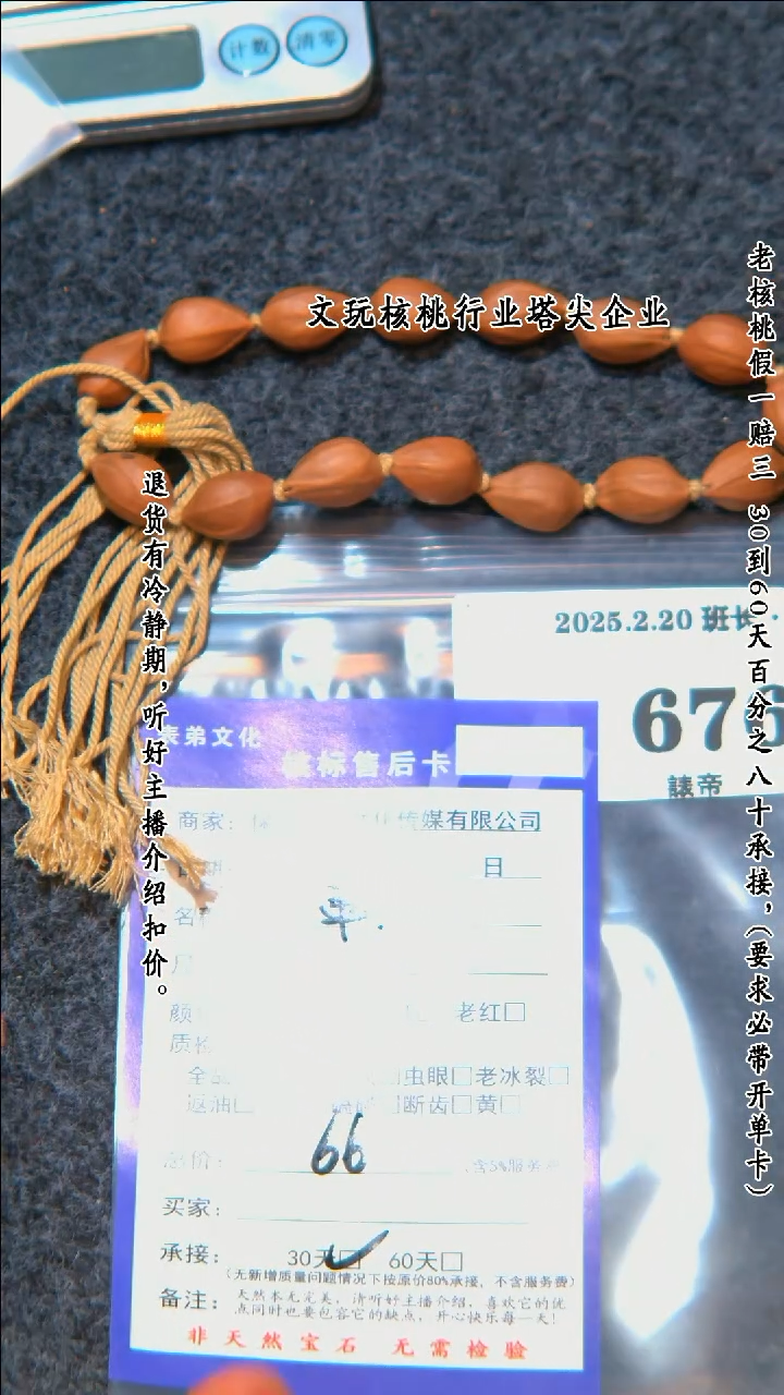 【闪购商品】文玩核桃吊坠676串