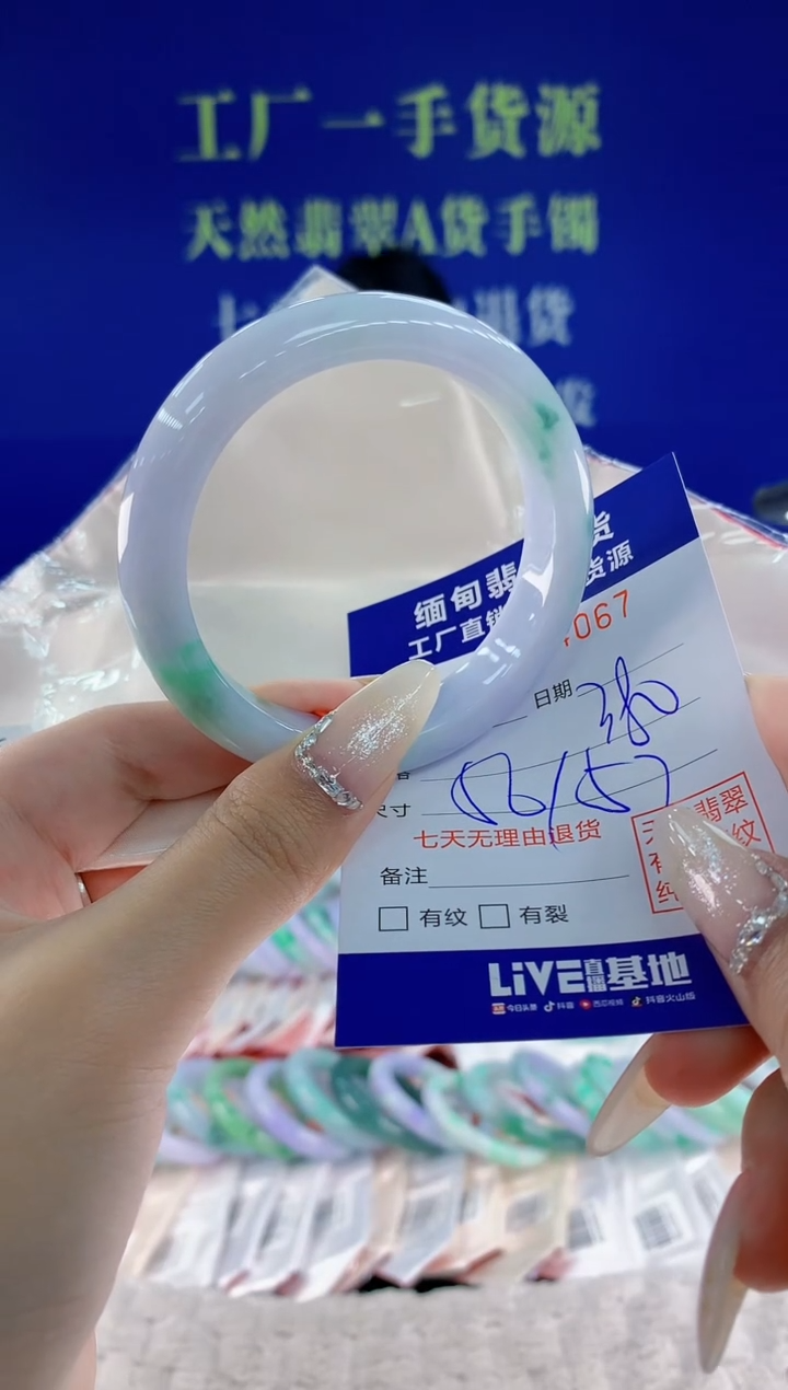 未镶嵌手镯翡翠76