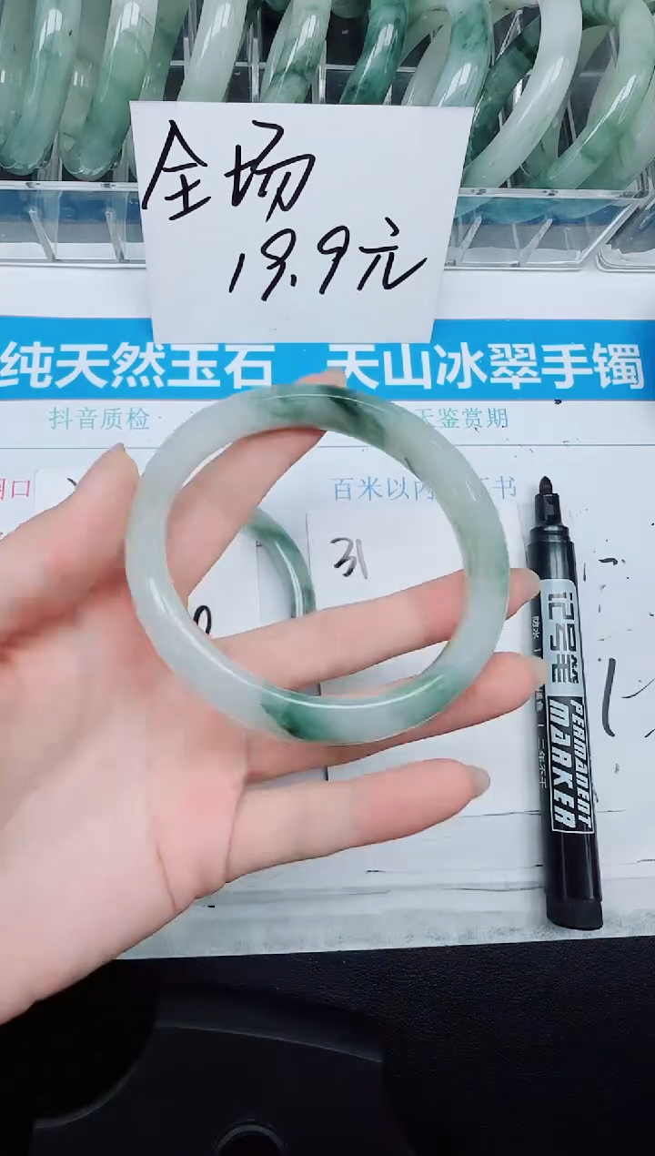 未镶嵌手镯石英质玉31-65.3
