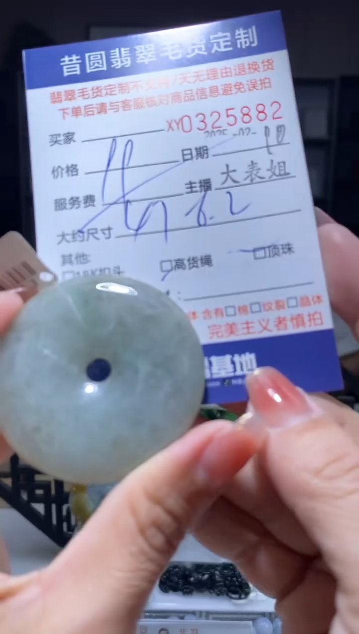 【闪购商品】定制翡翠未镶嵌翡翠325882