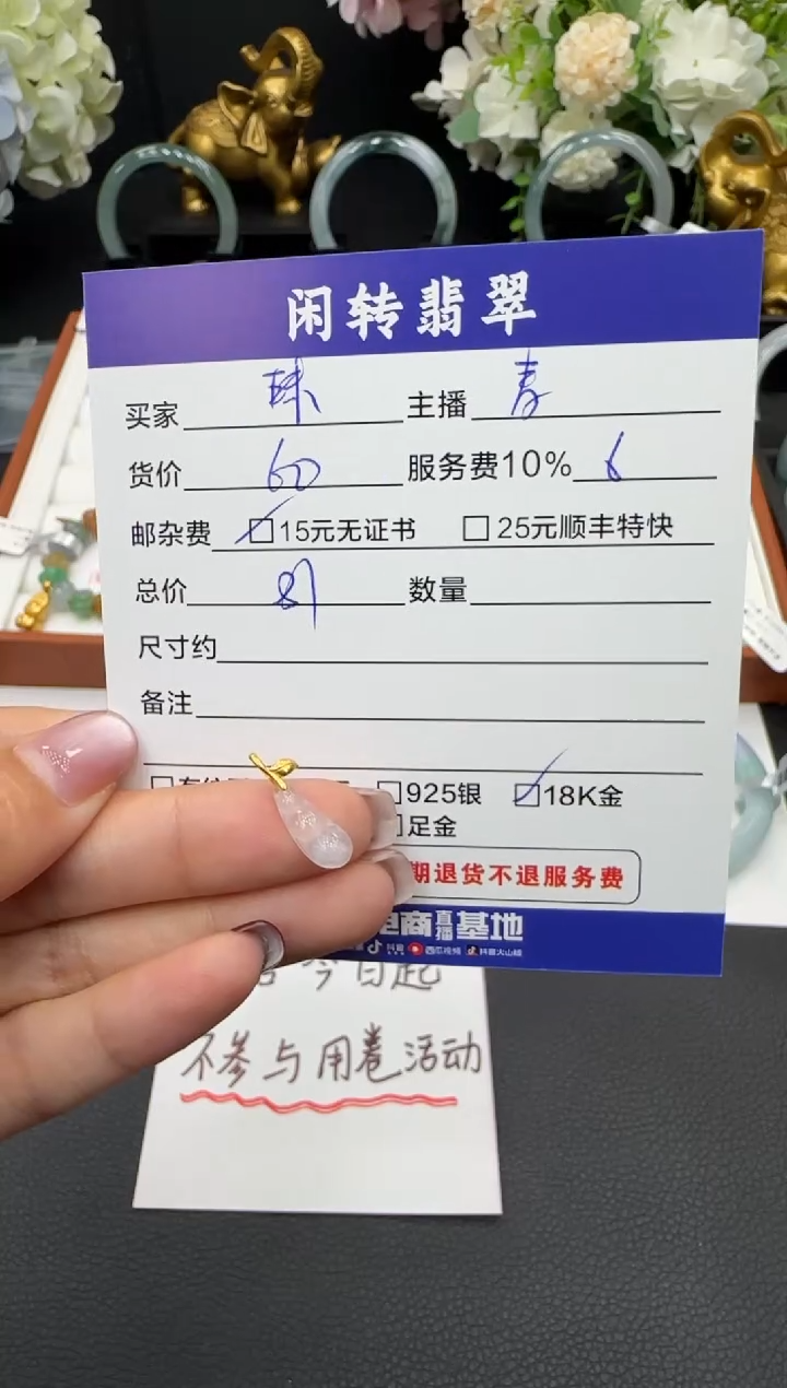 颈饰未镶嵌翡翠珠*吖挂件
