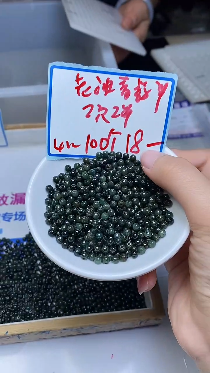 未镶嵌翡翠手饰老油青翡翠 散珠4mm100颗18元