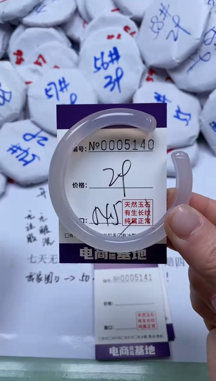 【闪购商品】玛瑙/玉髓手镯未镶嵌5140