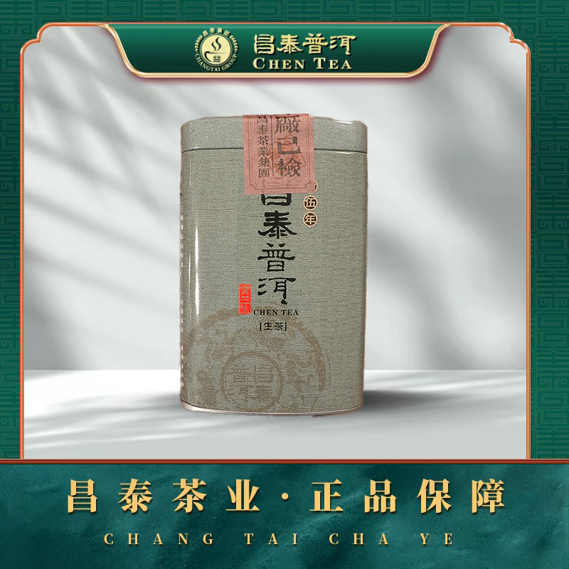 【昌泰普洱】80年代7542解块 100g/罐 生茶