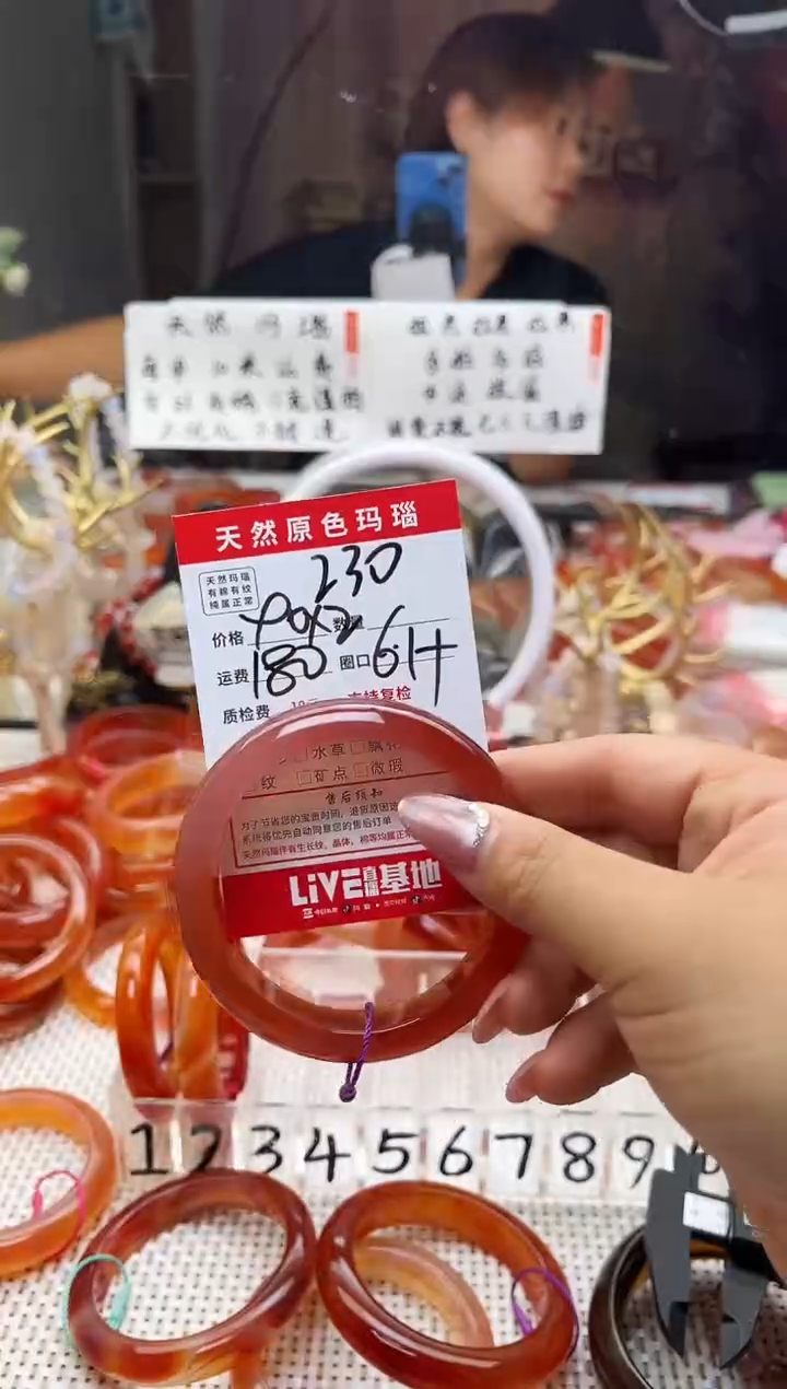 手镯玛瑙/玉髓未镶嵌梁**景230