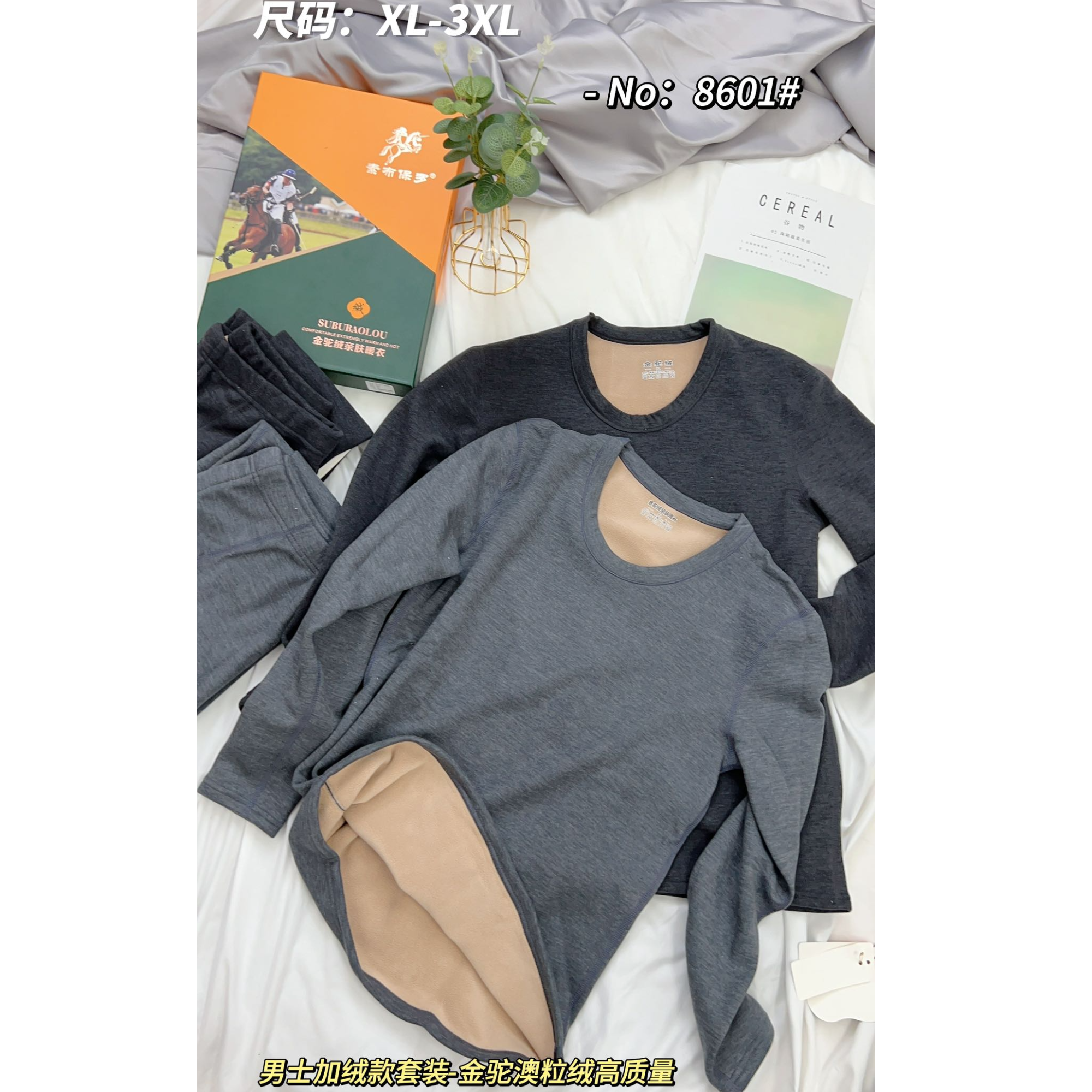 格子推荐~素衣保罗金驼绒男士保暖套装8601