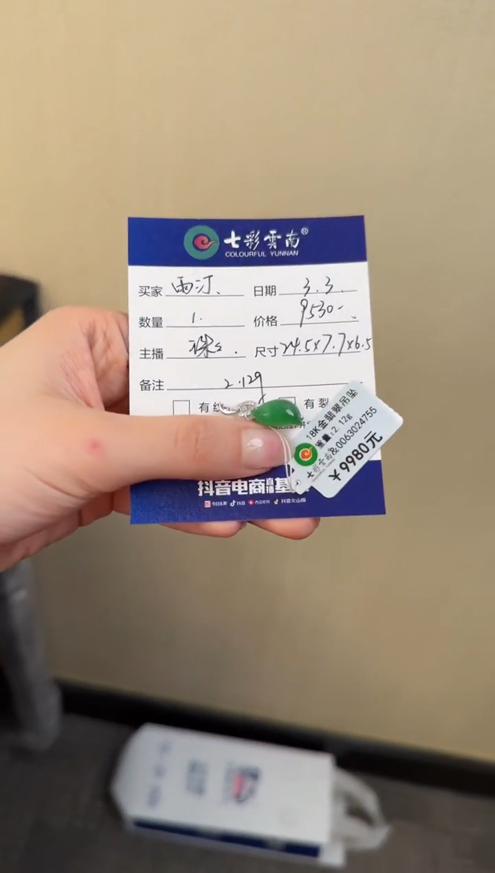 【闪购商品】翡翠吊坠(不含链)18K金镶嵌绿色