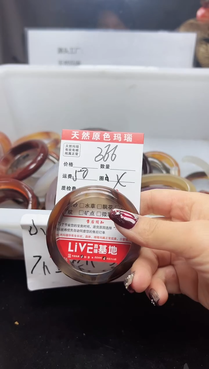 【闪购商品】玛瑙/玉髓手镯未镶嵌366