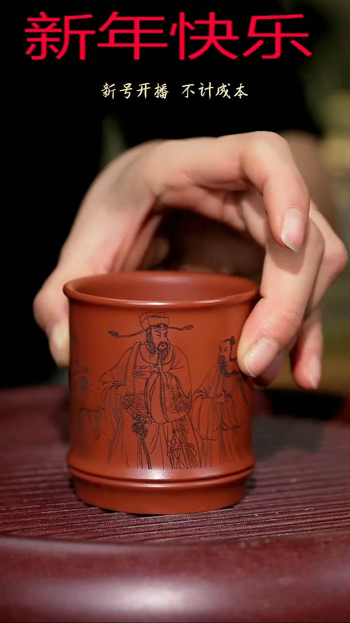 【闪购商品】紫砂茶杯紫砂主人杯福利