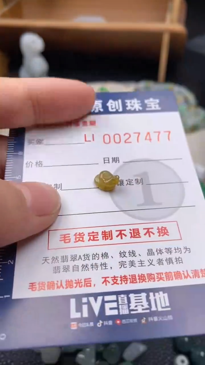 【闪购商品】翡翠颈饰未镶嵌翡翠净货27477