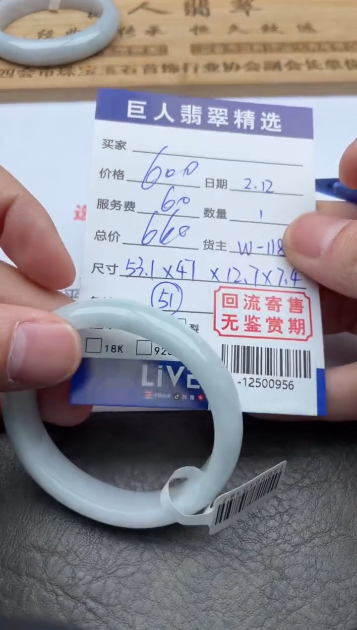 【闪购商品】翡翠颈饰未镶嵌手镯多人-12500956