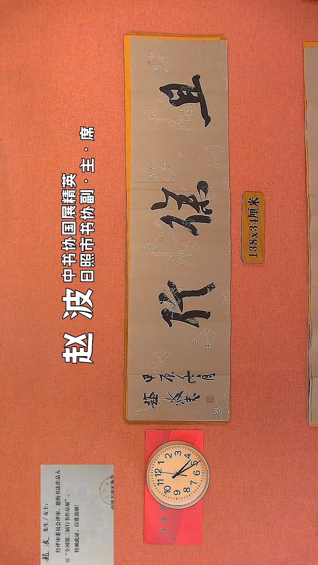 【闪购商品】书法174     赵波老师书法作品