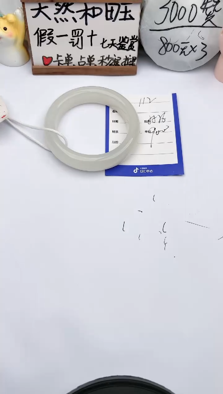 【闪购商品】和田玉手镯未镶嵌玉轩阁112