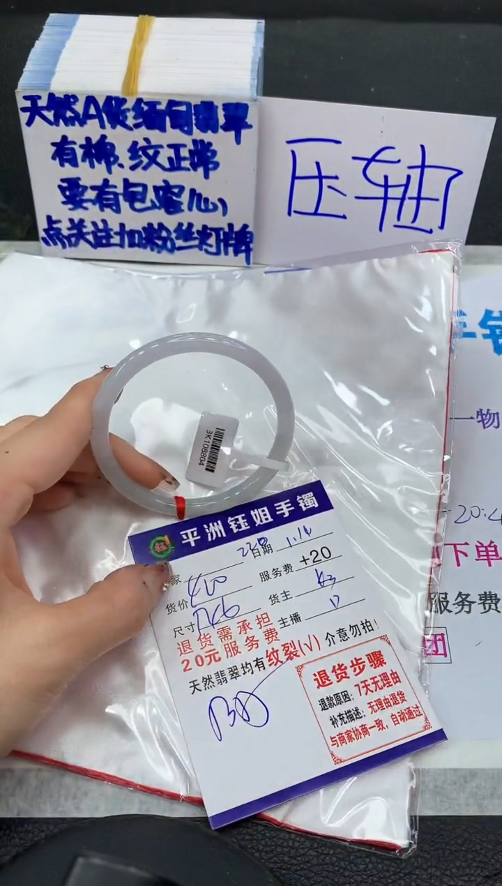 【闪购商品】翡翠手镯未镶嵌11111111111111