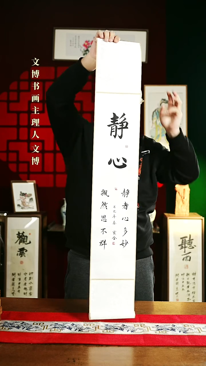 【闪购商品】书法书法卷轴17*110白黑静心