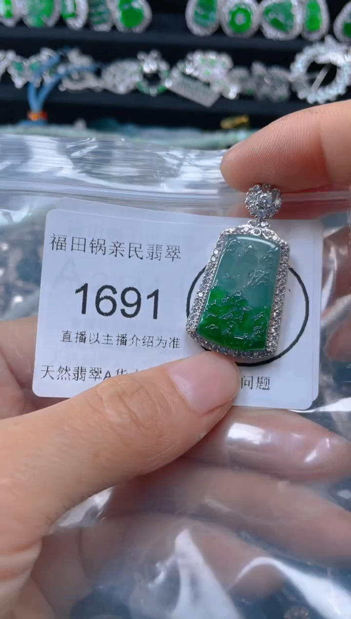 【闪购商品】翡翠吊坠(不含链)未镶嵌1691