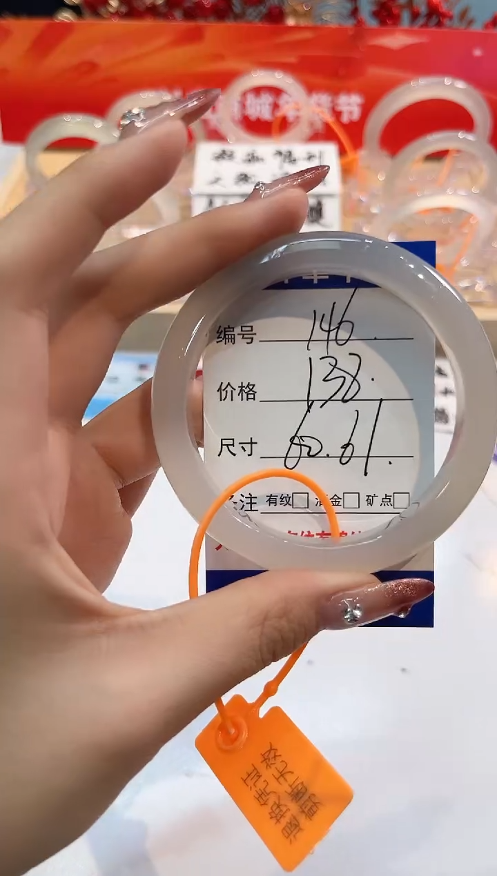 【闪购商品】玛瑙/玉髓手镯未镶嵌146-L马黑1瑕L-L60+