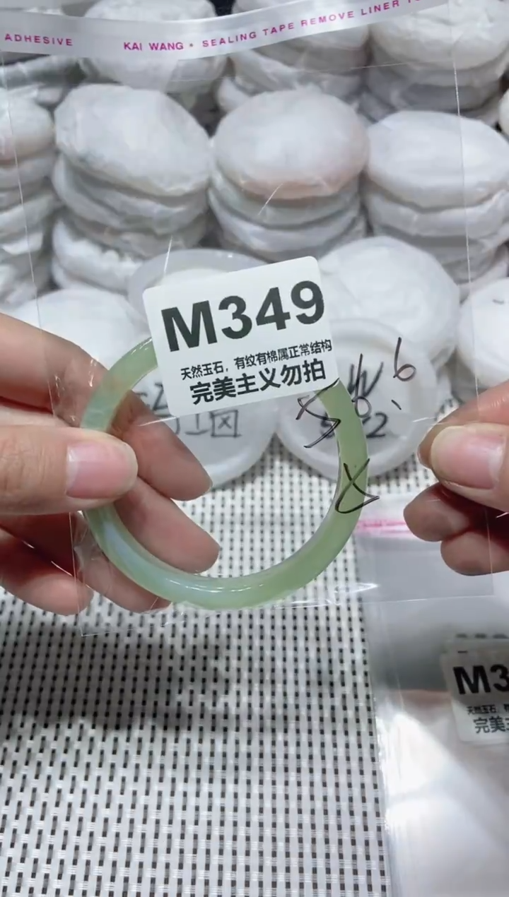 手镯玛瑙/玉髓未镶嵌56.6