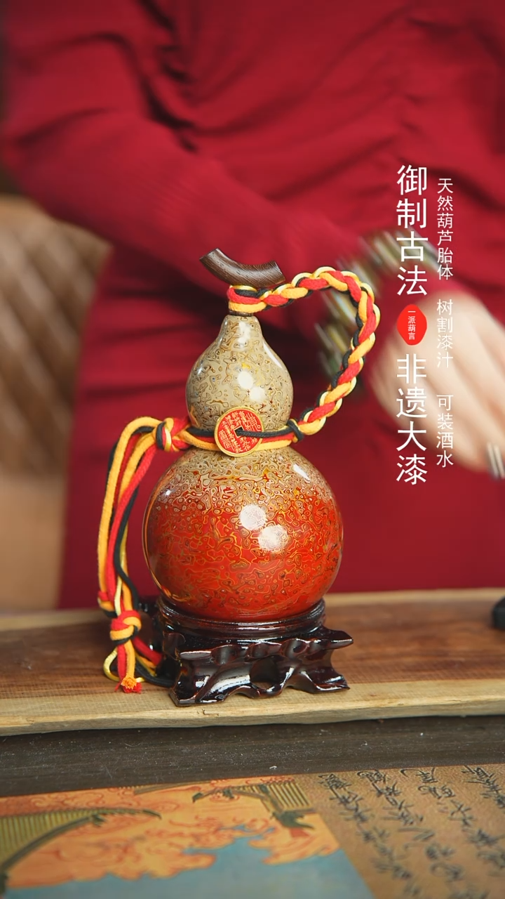 【闪购商品】E407号新年福利非遗漆器酒葫芦