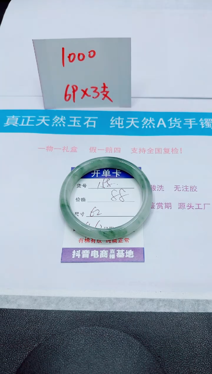 【闪购商品】石英质玉手镯未镶嵌158