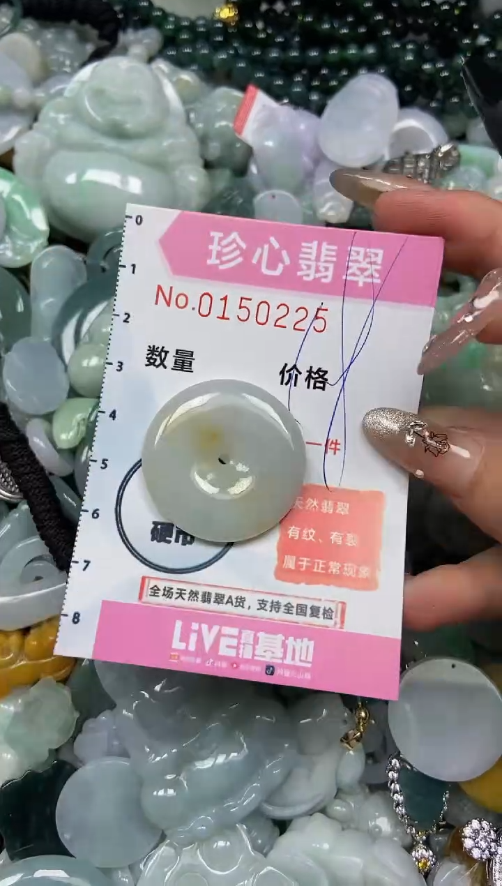 【闪购商品】翡翠颈饰未镶嵌闪购0150225