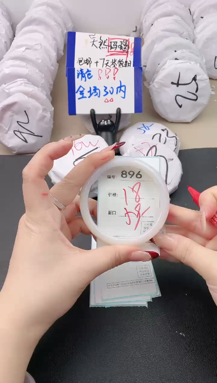 【闪购商品】玛瑙/玉髓手镯未镶嵌896