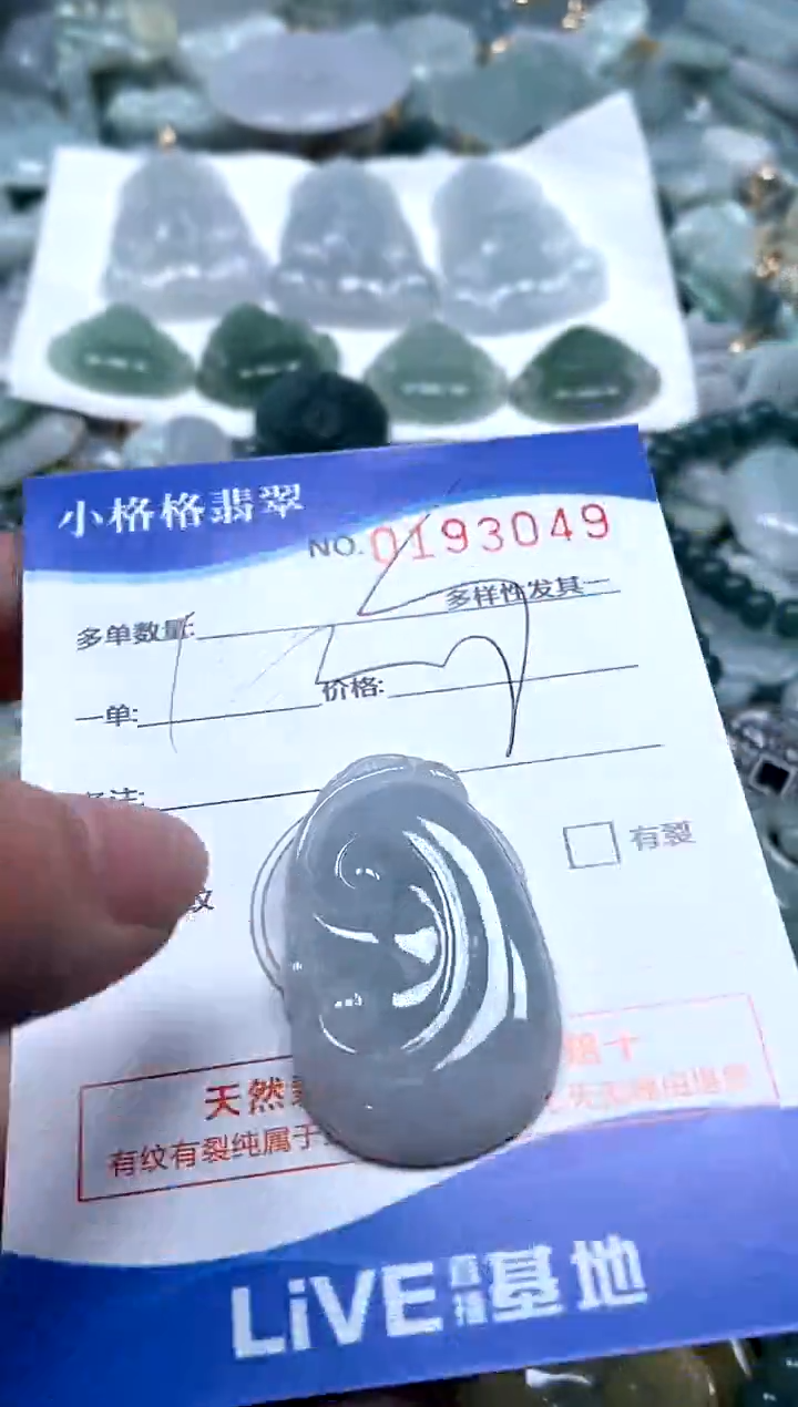 【闪购商品】翡翠颈饰未镶嵌闪购商品0193049