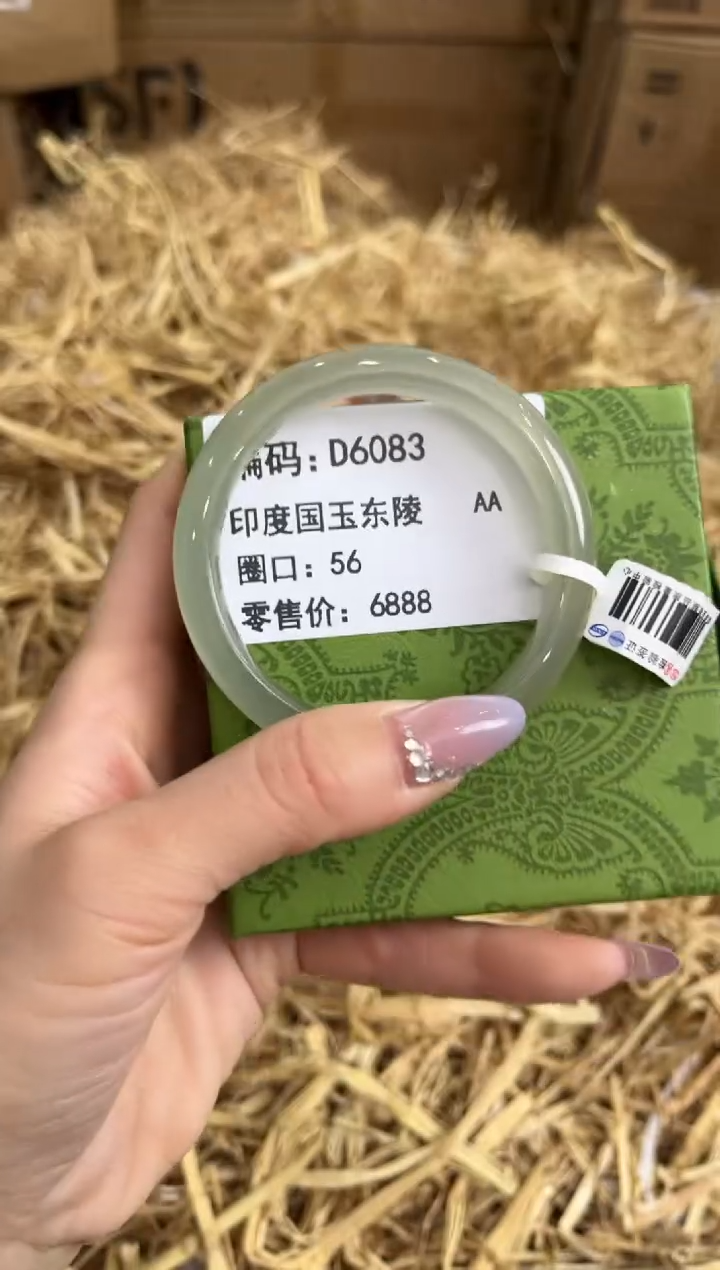 未镶嵌手镯石英质玉D6083