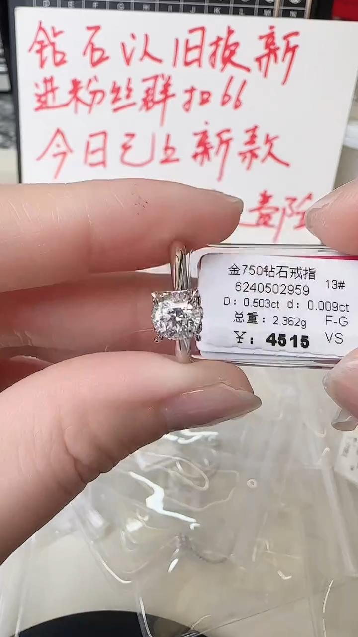 【闪购商品】钻石戒指/指环18K金镶嵌钻戒