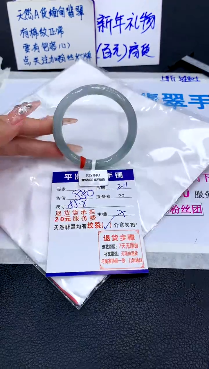 【闪购商品】翡翠手镯未镶嵌111111111111111