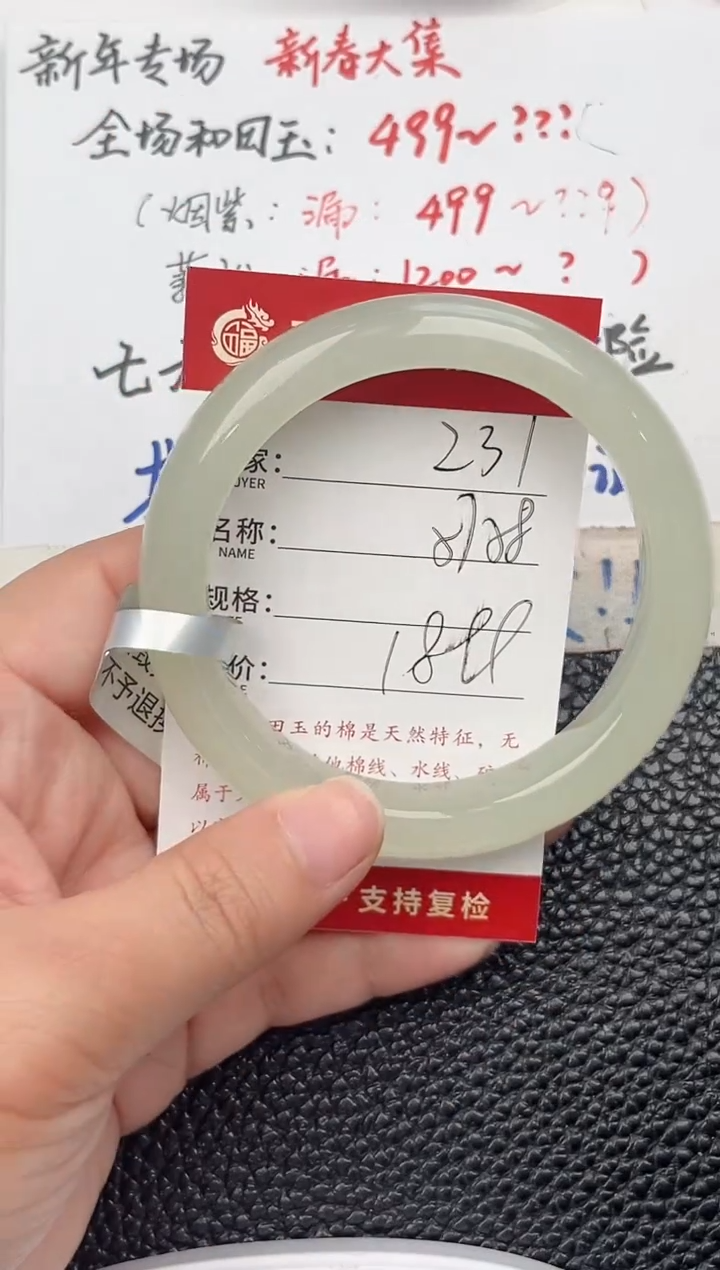 【闪购商品】和田玉手镯未镶嵌和田玉手镯微色差231