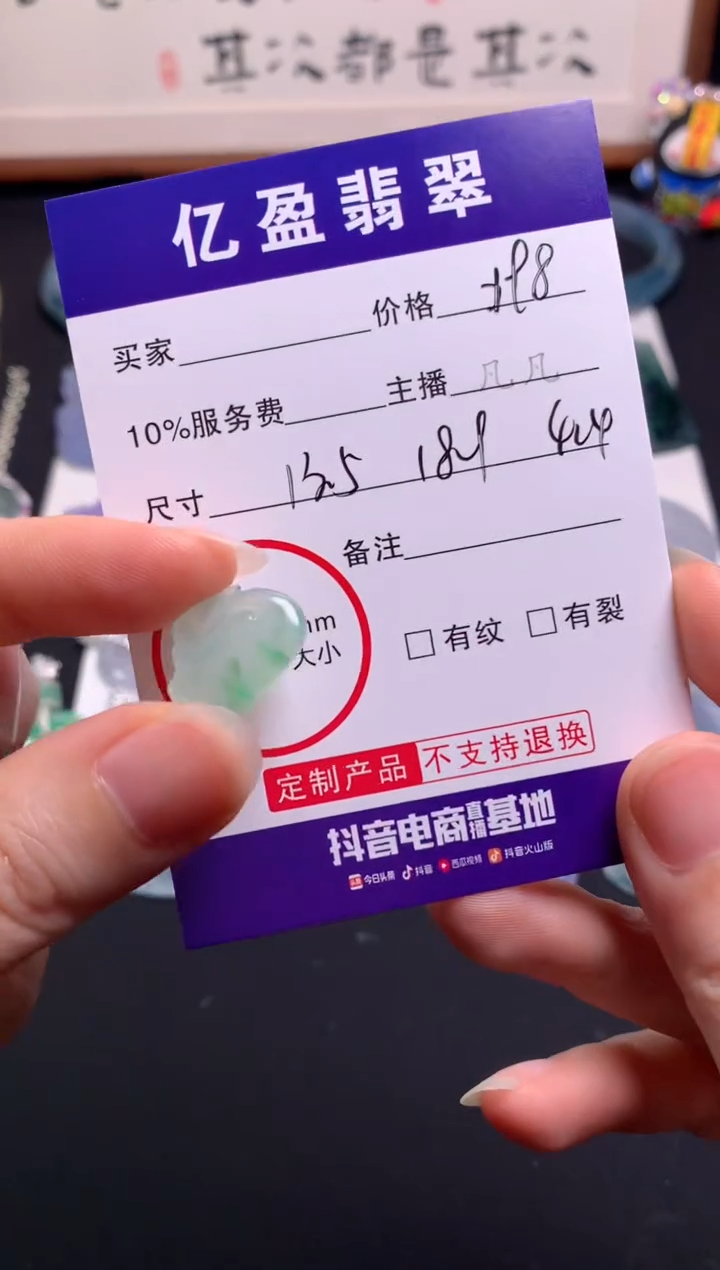 【闪购商品】定制翡翠未镶嵌0213203025