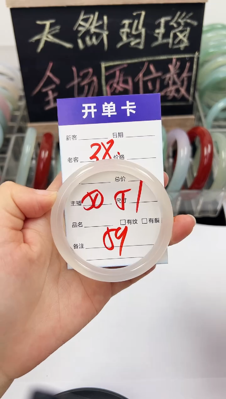 手镯玛瑙/玉髓未镶嵌38   50-51