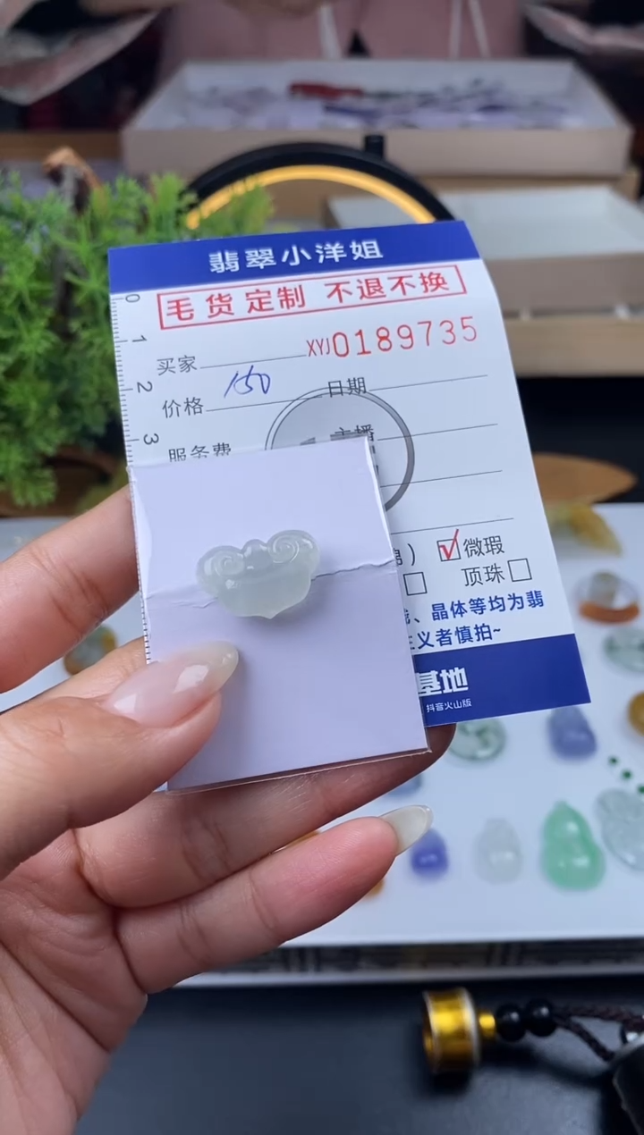 【闪购商品】定制翡翠合金毛货商品 不退换/9735