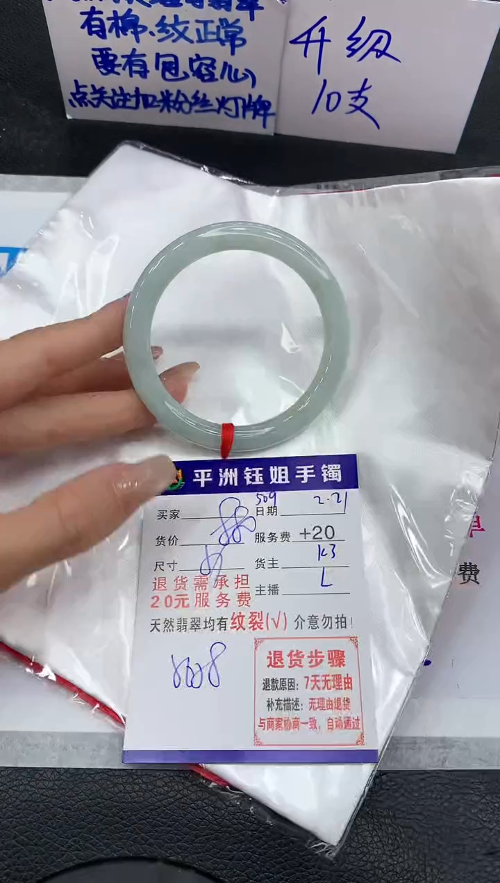 【闪购商品】翡翠手镯未镶嵌1111111111