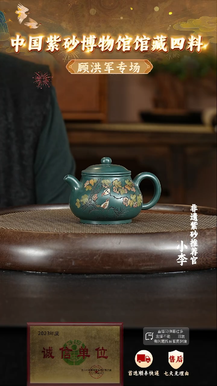 47 紫砂茶壶紫砂茶壶