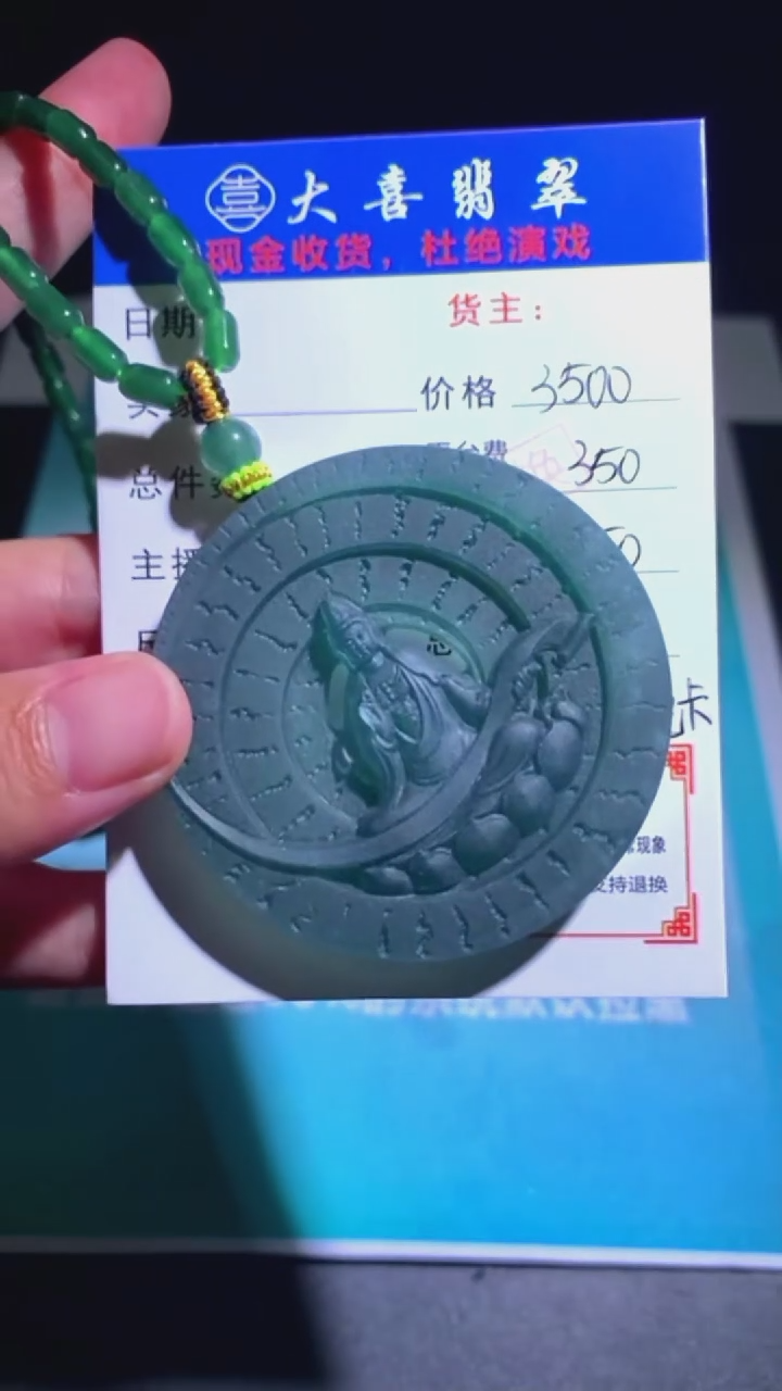 未镶嵌定制翡翠 p-毛货不退不换-多样性发货